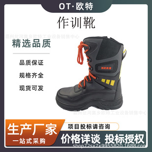 山林扑火阻燃鞋地震灾害抢险救援靴头层牛皮防护靴森林灭火防护靴