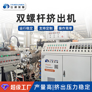 厂家热卖 PVC塑料管材生产线造粒单螺杆线槽型材挤出机ABS卷芯管