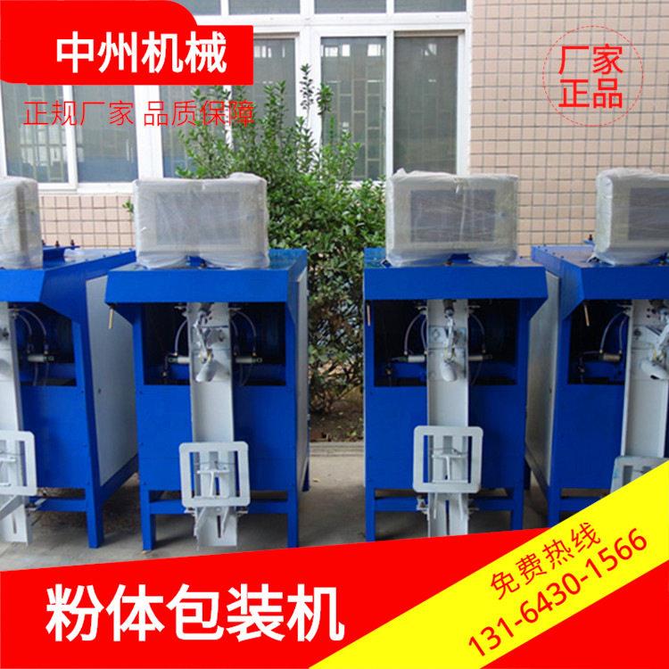 一小时10吨粉体包装机价格25kg自动粉体包装机钙粉滑石粉包装机
