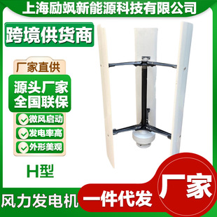 厂家直销 H型 400W垂直轴风力发电机 磁悬浮电机 风光互补路灯