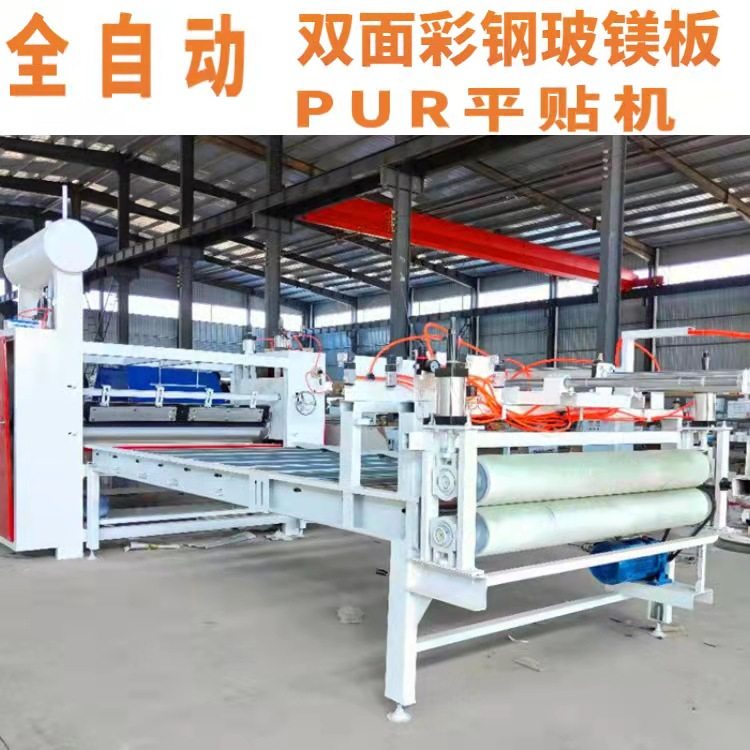 新型防火板贴合机 玻镁板彩钢板平贴机 木饰面板高光实色片贴面机,五金/工具,其他包装设备,淘宝优惠券,粉丝福利购,淘宝优惠卷