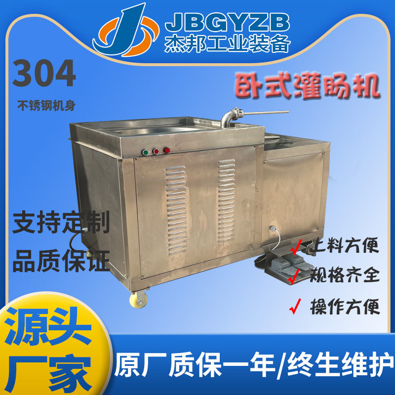 商用卧式灌肠设备 商用全自动不锈钢多功能香肠机灌火腿肠机,清洗/食品/商业设备,斩拌机,淘宝优惠券,粉丝福利购,淘宝优惠卷