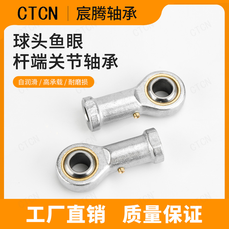 PHS内螺纹正反丝鱼眼杆端关节轴承PHS5 6 8 10  16 18 20锻件镀锌