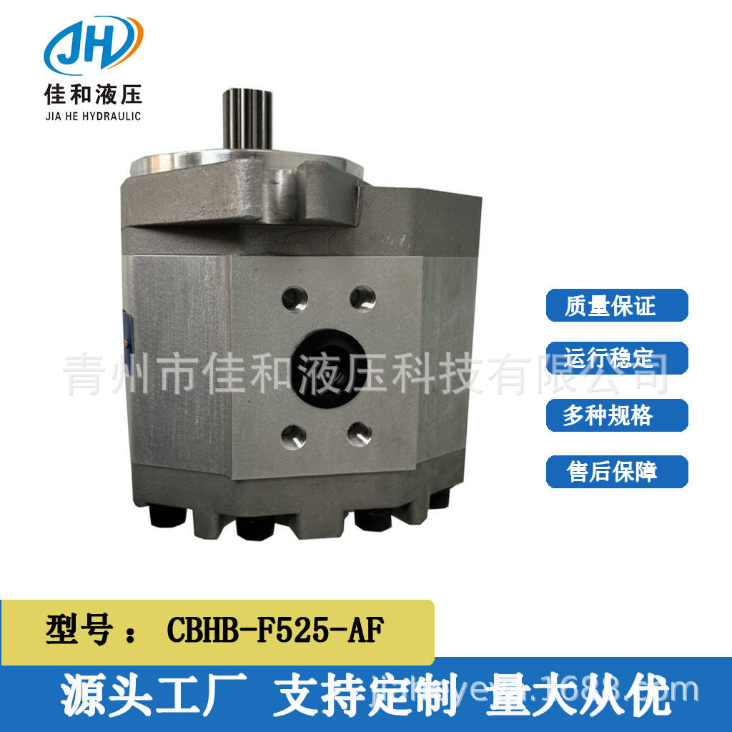 铝泵系列齿轮泵 CBHB-F525-AF 单泵系列 佳和供应