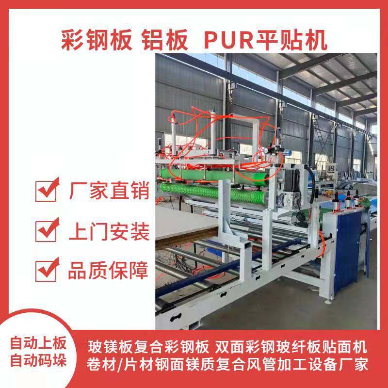 全自动数控玻镁板彩钢板复合机 防火板硅酸钙彩钢板PUR贴合机参数,五金/工具,其他机械五金,淘宝优惠券,粉丝福利购,淘宝优惠卷