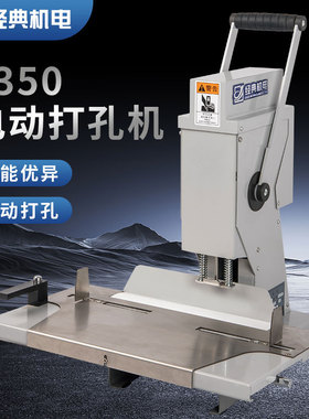 经典盛隆电动钻孔 厂家可编程 3mm4mm5mm6mm 吊牌冲孔单头 打孔机