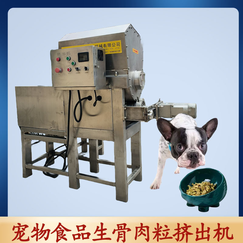 生骨肉挤出成型机 猫粮猫草棒挤出机 宠物食品加工设备,清洗/食品/商业设备,家禽脱毛机,淘宝优惠券,粉丝福利购,淘宝优惠卷