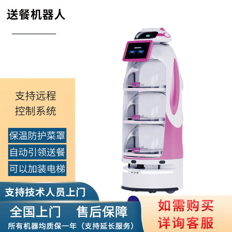 送餐机器人封闭式餐饮配送可搭乘电梯自动弹开保温菜罩Q萌表情远