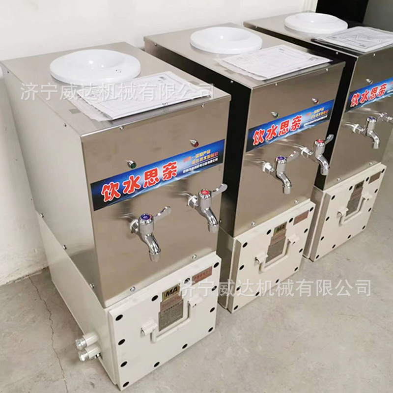 矿用防爆饮水机井下用不锈钢饮水机煤矿用带热饭节能防爆饮水机