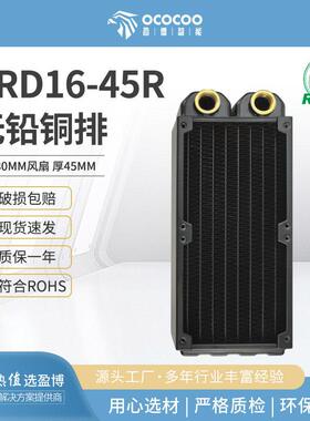 电脑水冷排铜排45mm液冷双层散热排80风扇CRD16-45R紫铜翅片
