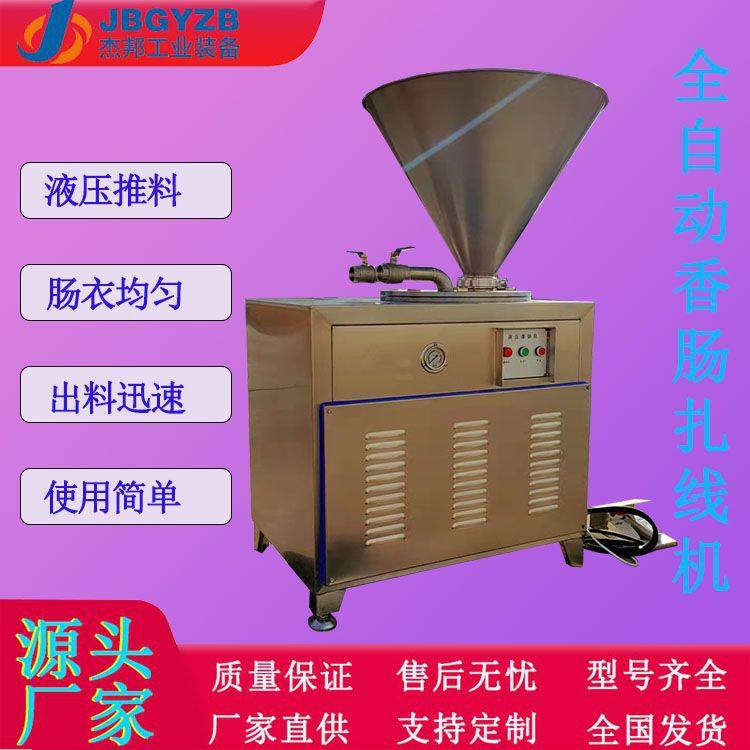 卧式单双管液压灌肠机 肉片肉丁肉条灌制机器 香肠加工成套设备,清洗/食品/商业设备,盐水注射设备,淘宝优惠券,粉丝福利购,淘宝优惠卷