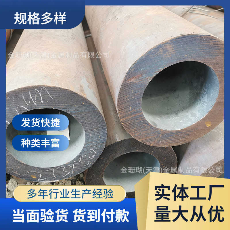 合金钢管厂27SiMn合金钢管高强度高耐磨性能27SiMn合金无缝管 - 实物图