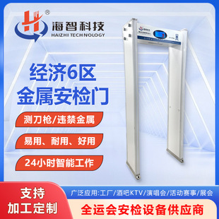 金属安检门厂家直销公检法工厂展会金属探测安检门测刀具电子产品