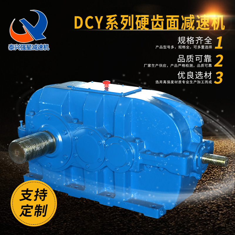 DCY280圆锥圆柱齿轮减速机厂家 DCY315 DCY355硬齿面减速机