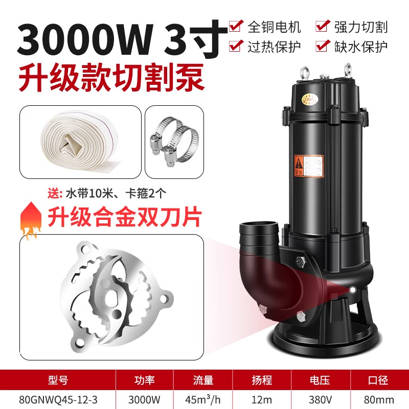 定制污水泵380V三相排污泵国标7.5千瓦2.2KW3KW5.5kw无堵塞潜水泵
