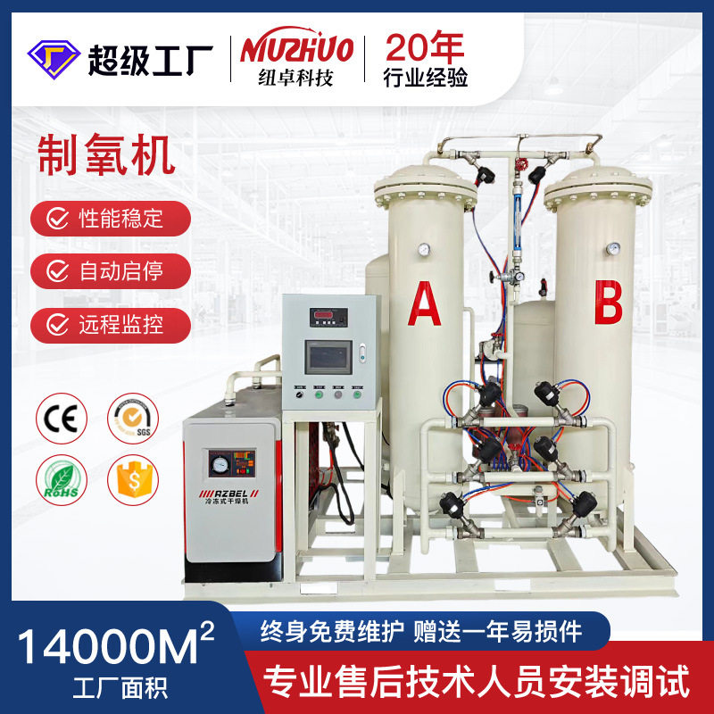 工业PSA制氧机制氮机高原弥散补氧设备高密度养殖高原酒店KTV专用