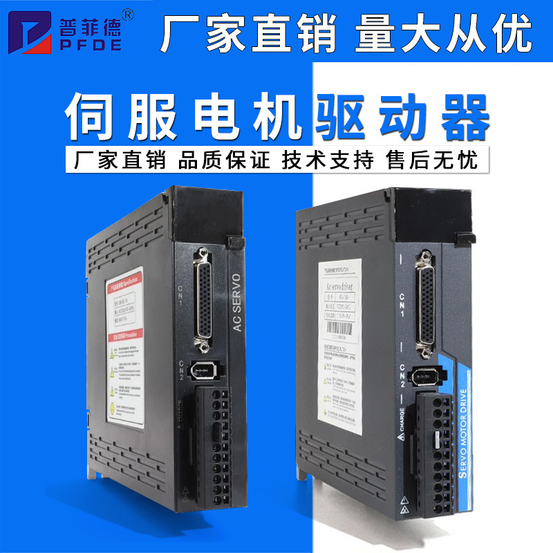 伺服电机驱动器PS100/Q/B DB100/KS300 总线Canopen/EtherCAT