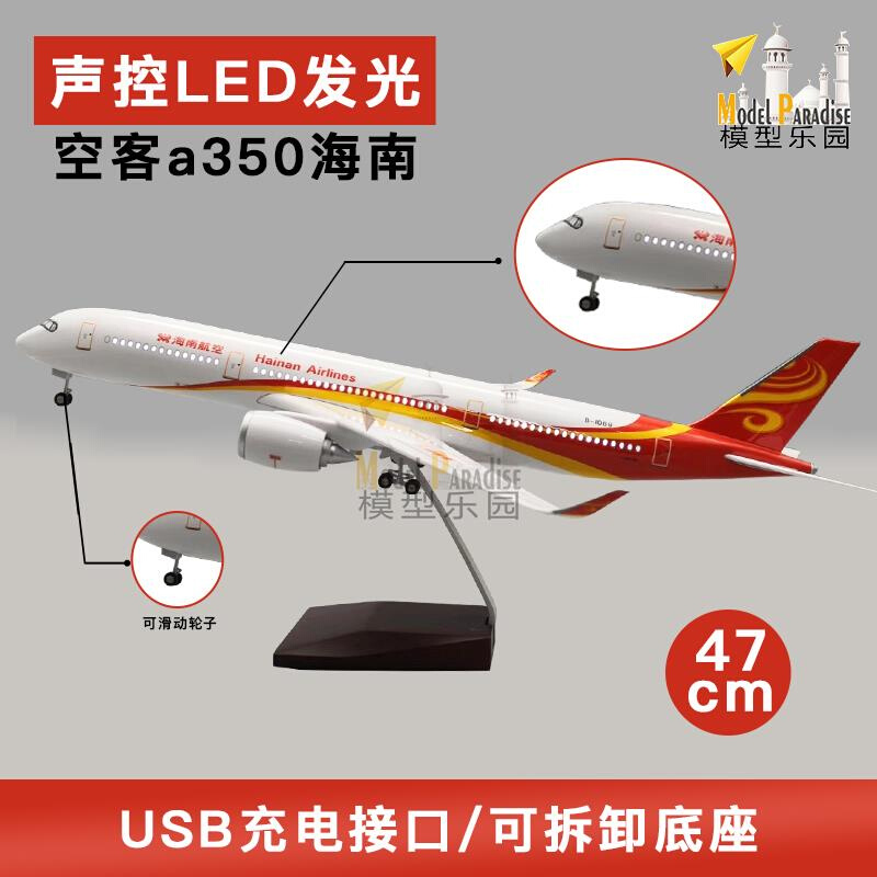 波音737海南航空32cm40cm43cm客机飞机模型航模收藏纪念礼品航模