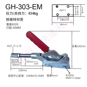 快速夹具夹钳压紧器推拉式303E31501手动夹具MC076 MC0712