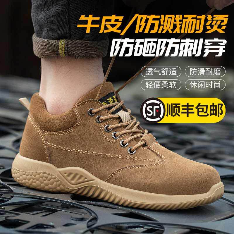 森诺克劳保鞋男士2024新款防砸防刺穿工作透气钢头工地冬季棉鞋子