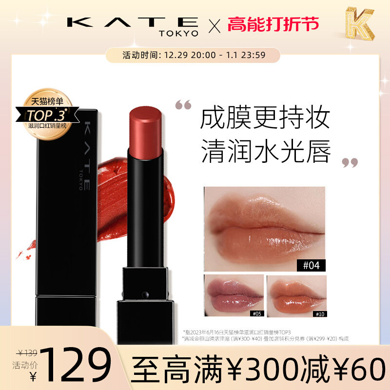 KATE/凯朵梦思特唇膏lipmonster怪兽口红奶茶色滋润持久不沾杯