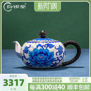 归银堂纯银999银壶银茶壶纯手工银胎掐丝珐琅景泰蓝泡茶壶功夫茶