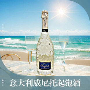 女士颜值甜酒 意大利进口威尼托莫斯卡托甜白起泡酒百格丽5号气泡