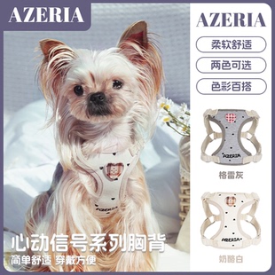 AZERIA宠物背心小型犬牵引绳胸背带户外遛狗绳狗链背带小狗猫咪