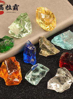 琉璃原石摆件水晶碎石白色红黄蓝绿玻璃石头标本鱼缸花盆造景装饰
