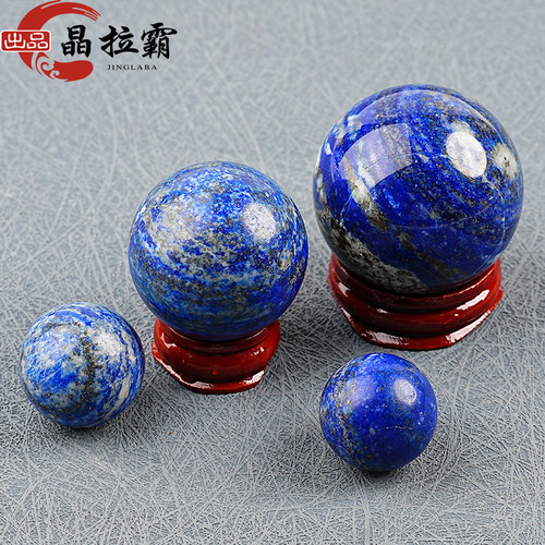 晶拉霸天然青金石圆球摆件