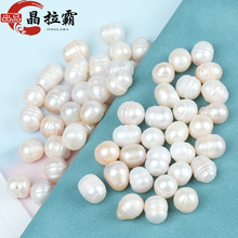 天然淡水珍珠药用珠颗粒真珍珠磨粉无核无孔供佛修曼扎米形散珠