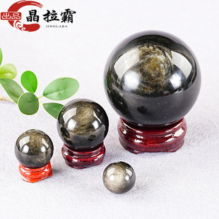 天然金曜石球摆件金沙黑曜石水晶猫眼球手把玩健身球桌面摆设装饰