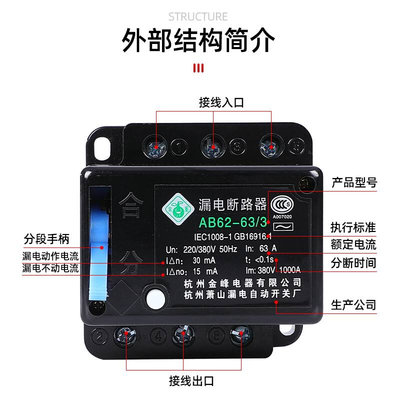 萧山漏电AB62 漏电断路器40A3P63A4P32A2P三相四线开关保护器 黑*