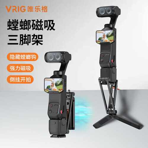 VRIG唯乐格影石LunaX6X5Pocket含