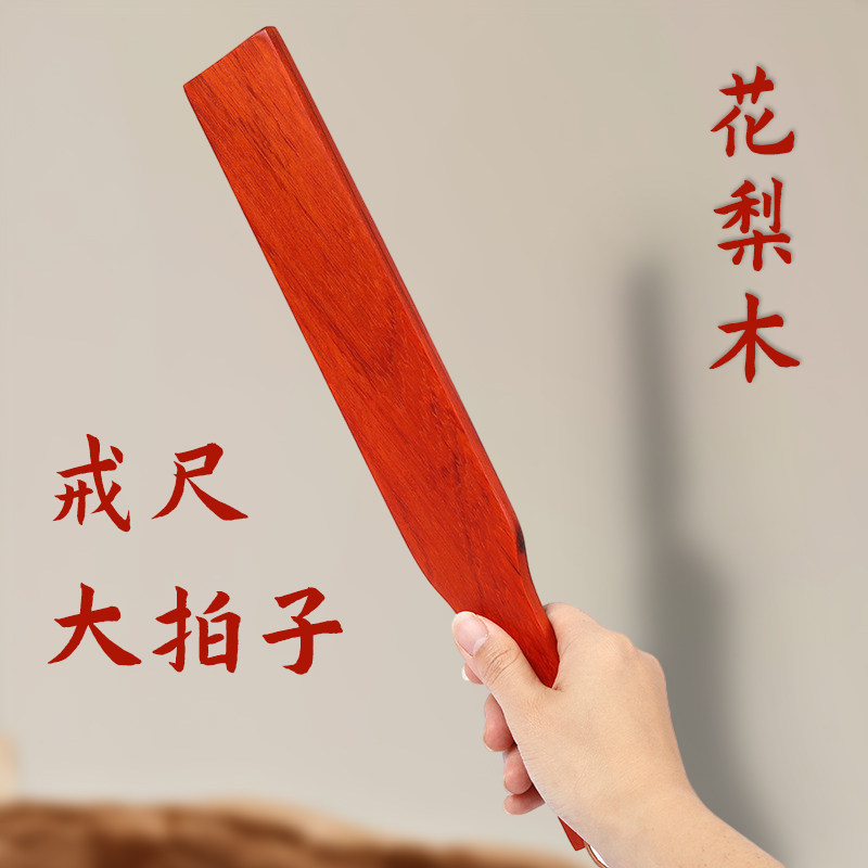 花梨木戒尺打屁家用教师敲黑板尺子实用教具压纸压书加厚实木戒尺,文具电教/文化用品/商务用品,教鞭/手指棒,淘宝优惠券,粉丝福利购,淘宝优惠卷