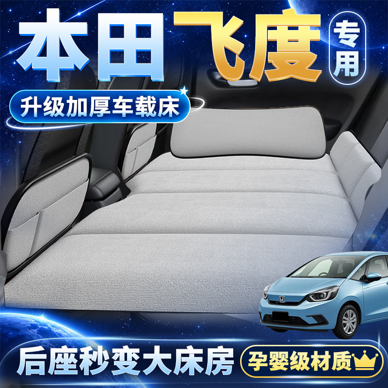 本田飞度适用可折叠户外旅行床