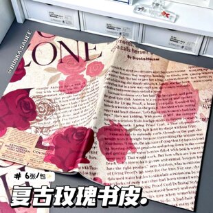 原创玫瑰书壳保护套小学生专用一年级a4a6a5书衣本子书皮不透明