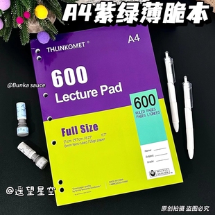 大A4圣诞节薄脆本加厚400页七孔便携横线学生考研专用练习本草稿