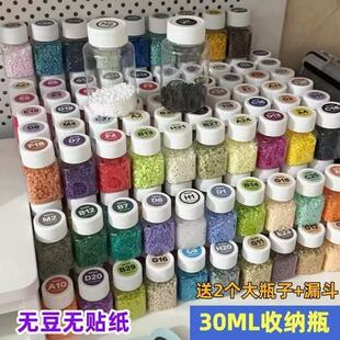 拼豆豆瓶装30ml小方瓶2.6mm小豆分装拼豆收纳瓶方形透明收纳盒子