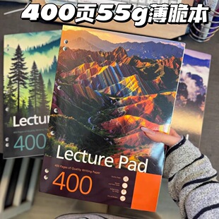 英国A4笔记本美式开心文具屋自然系列7孔美式分400页55g薄脆横线