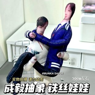 成毅老鼠干周边无白边抽象玩偶四肢分离有骨架可摆造型来图定制