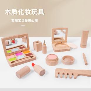 过家家梳妆仿真互动玩具礼物套装 儿童木制原木女孩化妆包工具包
