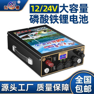 沅镭12v24v磷酸铁锂大容量功率小电池户外摆摊便携式专用电瓶充电