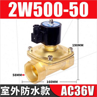 常闭电磁阀水阀气阀2W500-50控制阀DN50开关阀2寸电磁阀 220V 24V