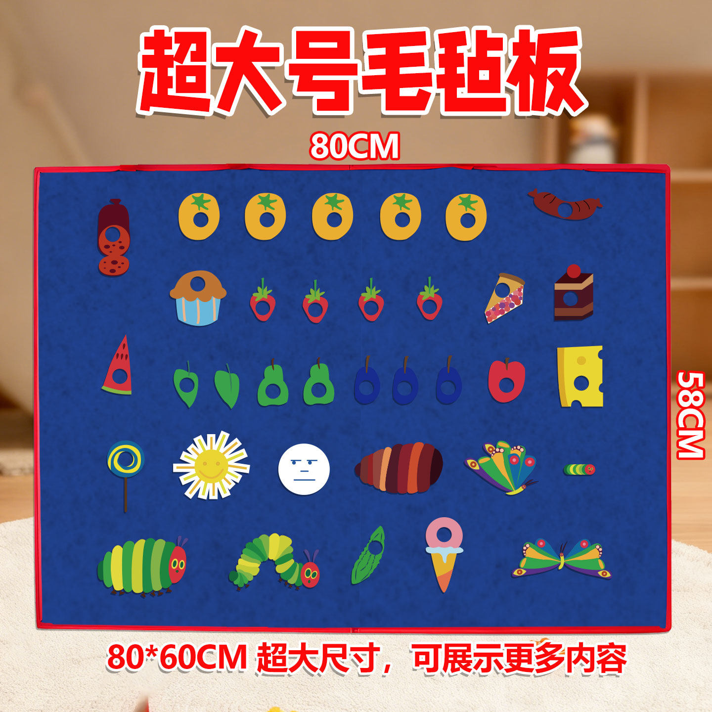 超大号毛毡板绘本故事表演道具忙碌板英语公开课教具可折叠展示板