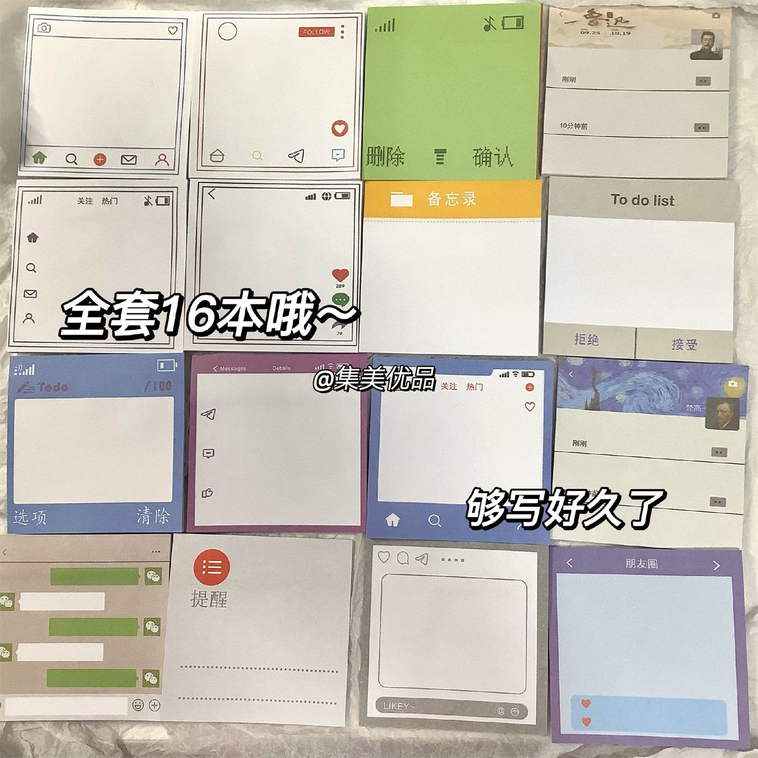 ins风创意搞怪聊天便利贴批发高颜值N次贴学生简约留言记事便签本