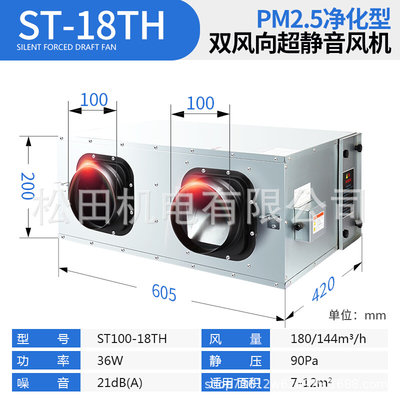 XY-18TH室内新风系统家用商用餐饮静音换气排气抽送一体风机
