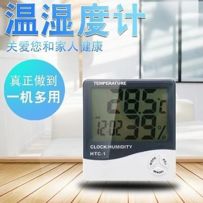 专业温湿度计HTC1温湿度计超大屏幕数字显示有闹钟150g