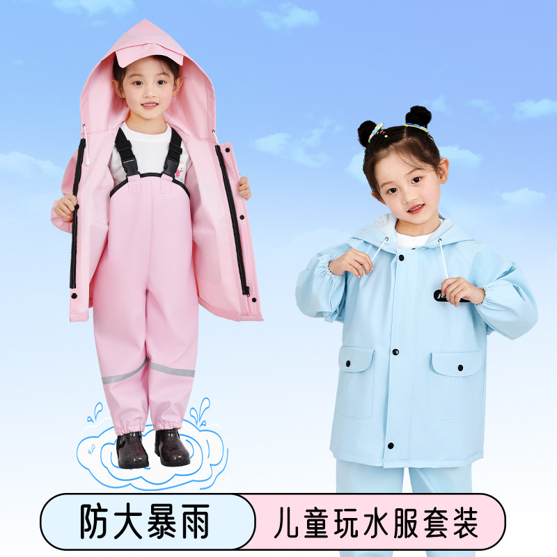 儿童雨衣背带雨裤连体安吉游戏服两用款防水全身男女童幼儿园套装图片