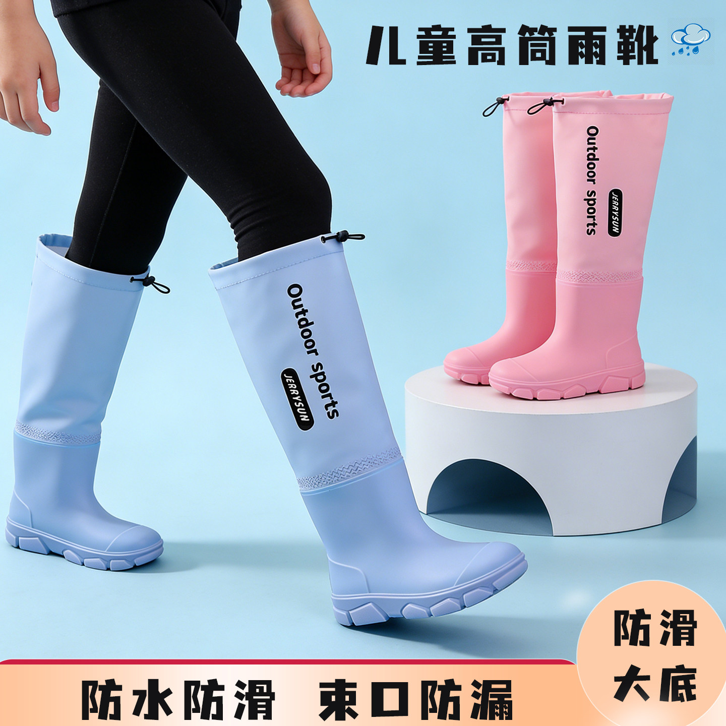 儿童束口高筒雨鞋大童雨靴过膝上学专用男童女童防滑防水长筒水靴